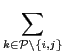 $\displaystyle \sum\limits_{{{k} \in \mathcal{P}\setminus \{{i}, {j}\}}}^{}$